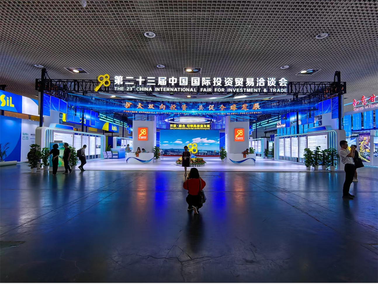 廣州展覽設(shè)計(jì)搭建2023中國國際投資貿(mào)易洽談會(huì)現(xiàn)場一
